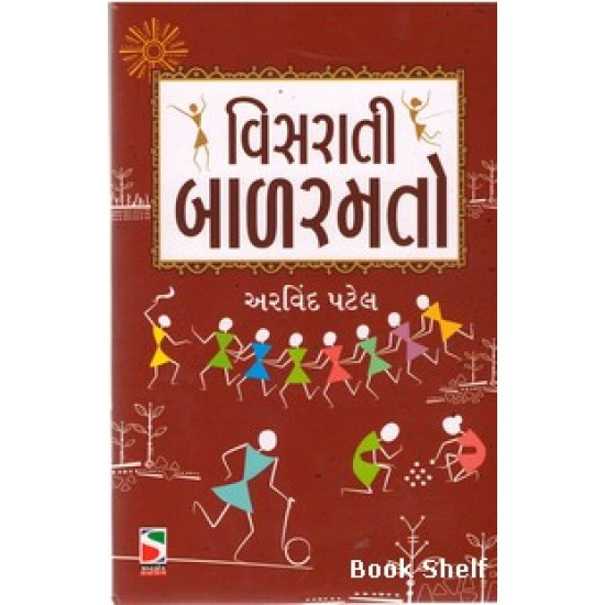 VISARATI BALRAMATO VISARATI BALRAMATO