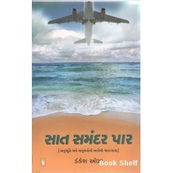 SAT SAMANDAR PAR