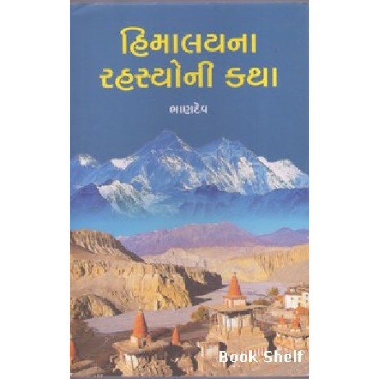 HIMALAYNA RAHASYONI KATHA HIMALAYNA RAHASYONI KATHA