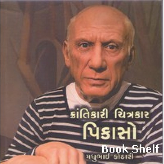 KRANTIKARI CHITRAKAR PICASSO KRANTIKARI CHITRAKAR PICASSO