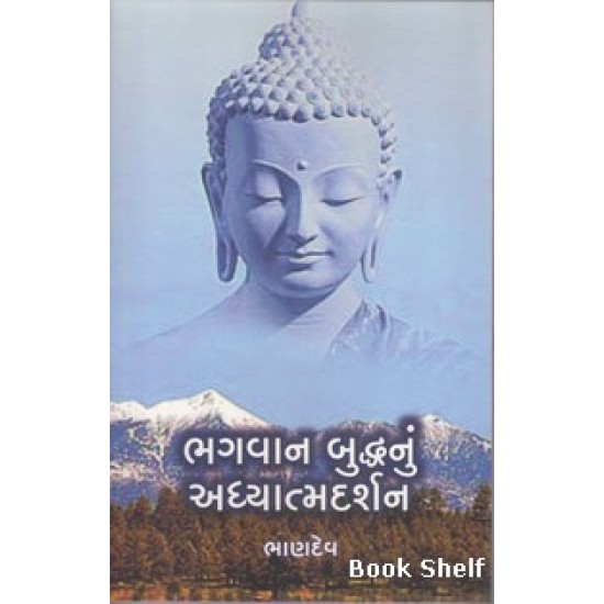 BHAGVAN BUDHDHNU ADHYATMADARSHAN BHAGVAN BUDHDHNU ADHYATMADARSHAN