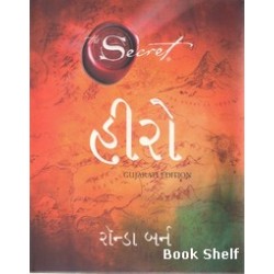 HERO (GUJARATI)
