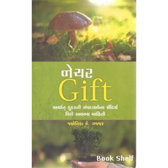 NATURE GIFT NATURE GIFT