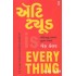 ATTITUDE IS EVERYTHING (GUJARATI)