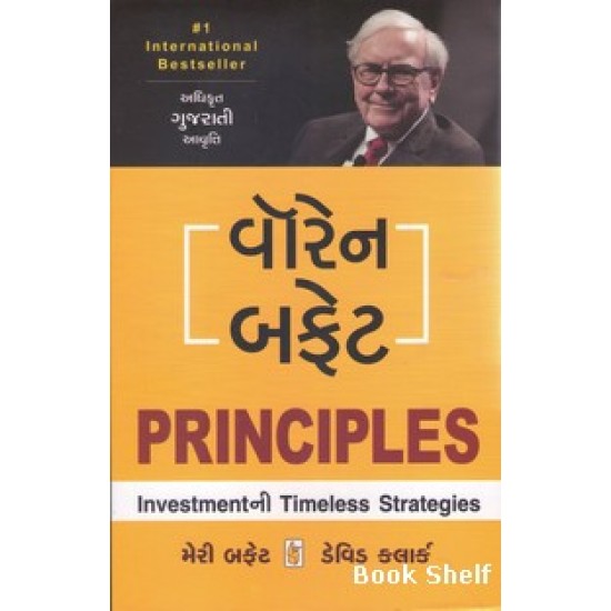 WARREN BUFFETT PRINCIPLES (GUJARATI) WARREN BUFFETT PRINCIPLES (GUJARATI)