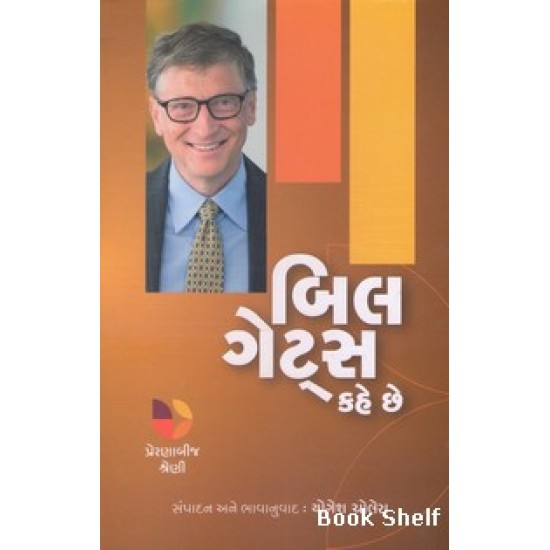BILL GATES KAHE CHE BILL GATES KAHE CHE
