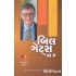 BILL GATES KAHE CHE