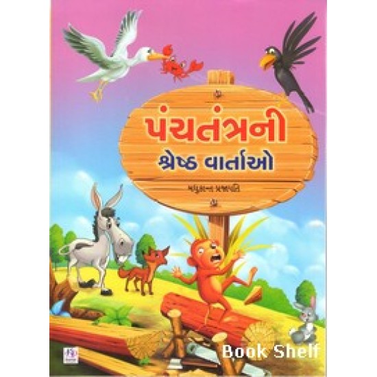 PANCHATANTRANI SHRESHTH VARTAO PANCHATANTRANI SHRESHTH VARTAO