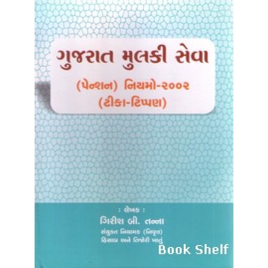 GUJARAT MULKI SEVA (PENSTION) NIYAMO - 2002 GUJARAT MULKI SEVA (PENSTION) NIYAMO - 2002