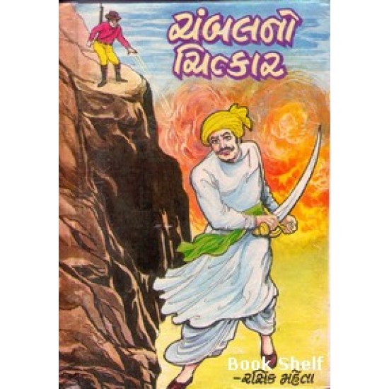 CHAMBALNO CHITKAR CHAMBALNO CHITKAR
