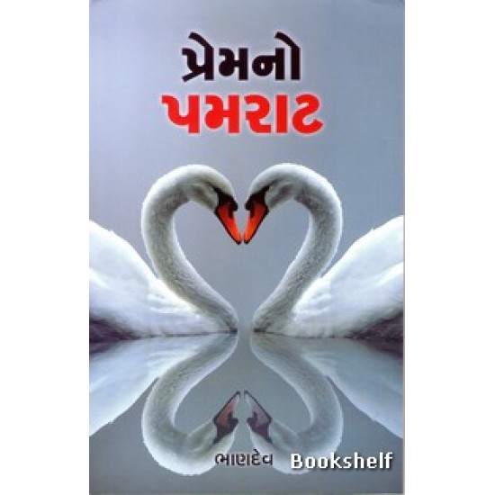 PREMNO PAMRAT (PRAVIN) PREMNO PAMRAT (PRAVIN)
