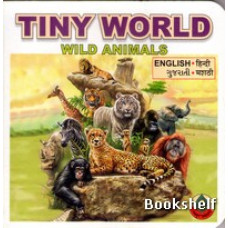 TINY WORLD WILD ANIMALS (ENG-GUJ-HIN-MATATHI)