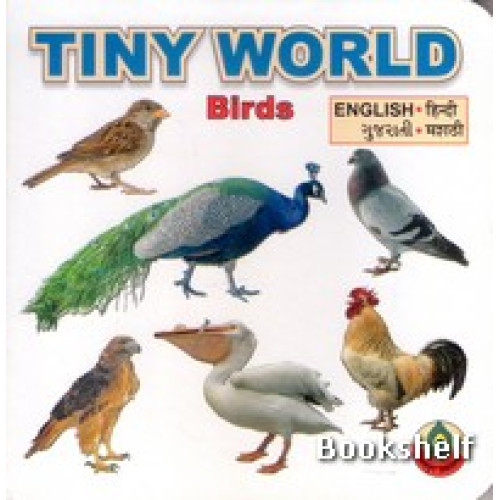 TINY WORLD BIRDS (ENG-GUJ-HIN-MATATHI)