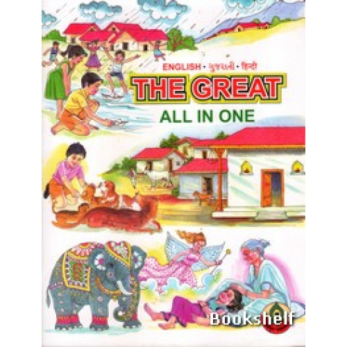 THE GREAT ALL IN ONE (ENG-GUJ-HINDI)