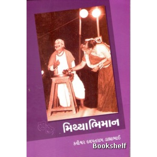 MITHYABHIMAN MITHYABHIMAN
