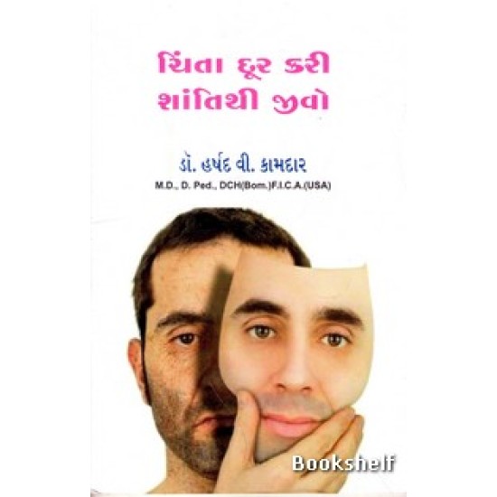 CHINTA DUR KARI SHANTITHI JIVO CHINTA DUR KARI SHANTITHI JIVO