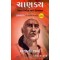 CHANAKYA TEMNA UPADESH ANE SHIKHAMAN