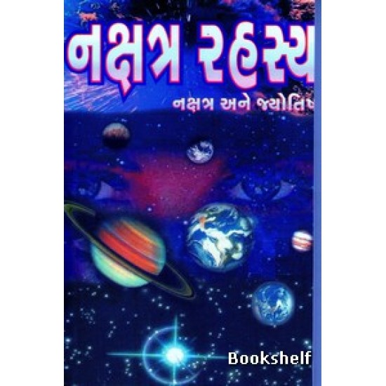 NAKSHATRA RAHASYA NAKSHATRA ANE JYOTISH NAKSHATRA RAHASYA NAKSHATRA ANE JYOTISH