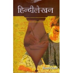 HINDILEKHAN (GURJAR)
