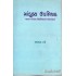 MANDUKYA UPANISHAD WITH CD