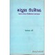 MANDUKYA UPANISHAD WITH CD MANDUKYA UPANISHAD WITH CD