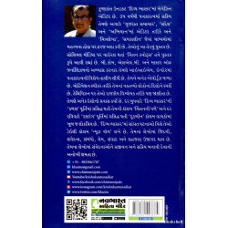 CHINTAN QUOTE