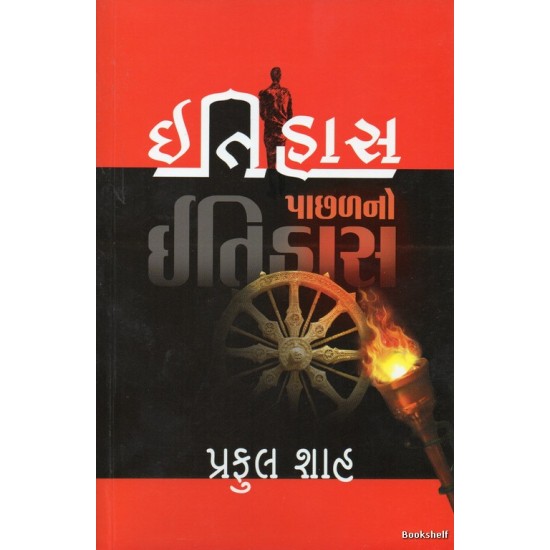 ITIHAS PACHALNO ITIHAS