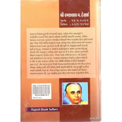 BHARELO AGNI (RAJESH)