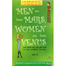 MEN ARE FROM MARS WOMEN ARE FROM VENUS (GUJARATI)