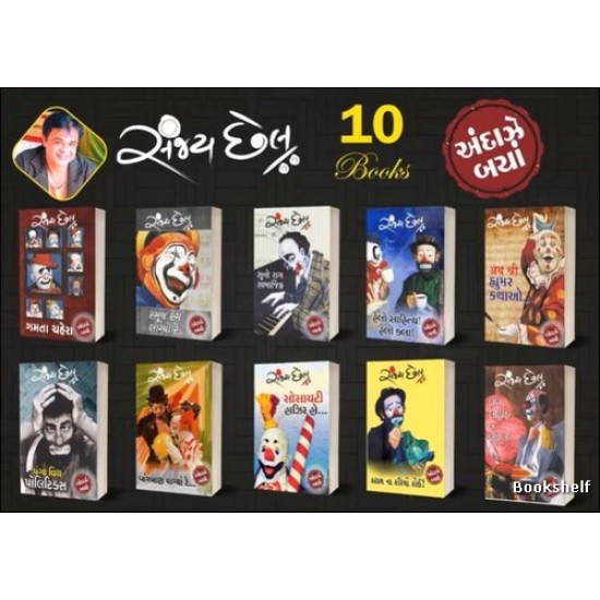 SANJAY CHHEL COMBO PACK
