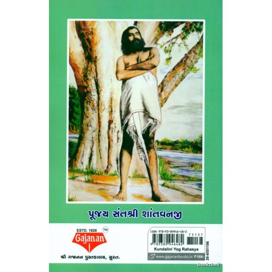 KUNDALINI YOG RAHASYA KUNDALINI YOG RAHASYA
