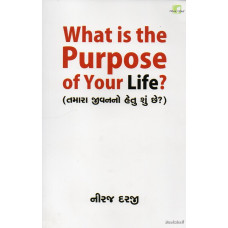 WHAT IS THE PURPOSE OF YOUR LIFE