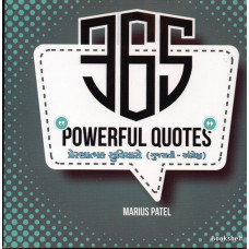 365 POWERFUL QUOTES