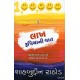LAKH RUPIYANI VAT LAKH RUPIYANI VAT
