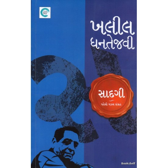 SADGI (ZEN) SADGI (ZEN)