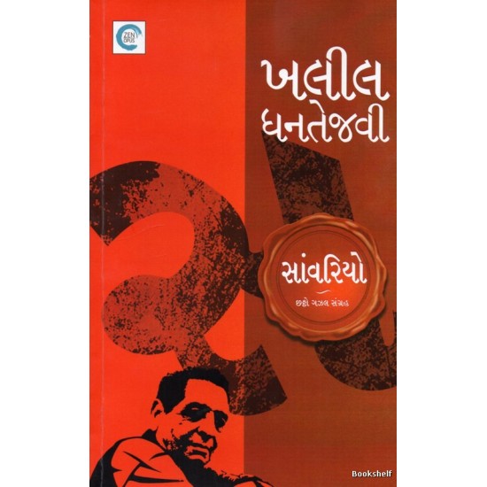 SANVARIYO SANVARIYO