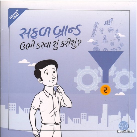 SAFAL BRAND UBHI KARVA SHU KARISHU