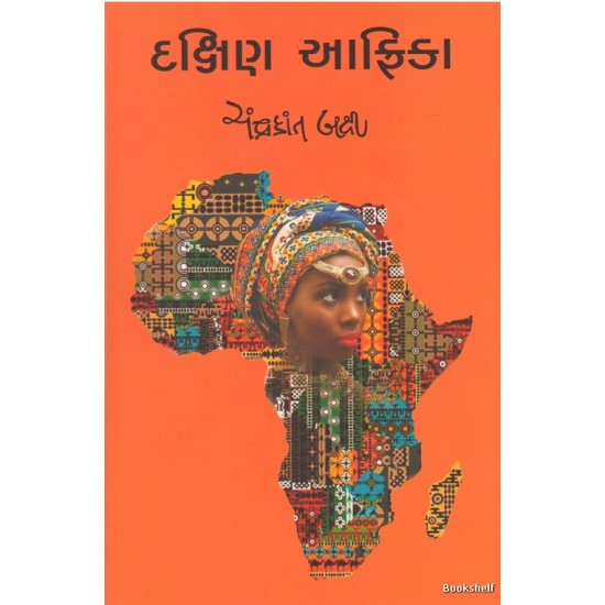 DAKSHIN AFRICA DAKSHIN AFRICA