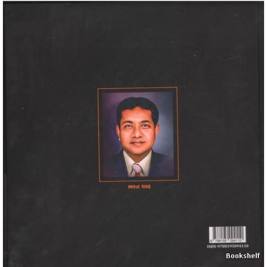 AADHUNIK CHANAKYA