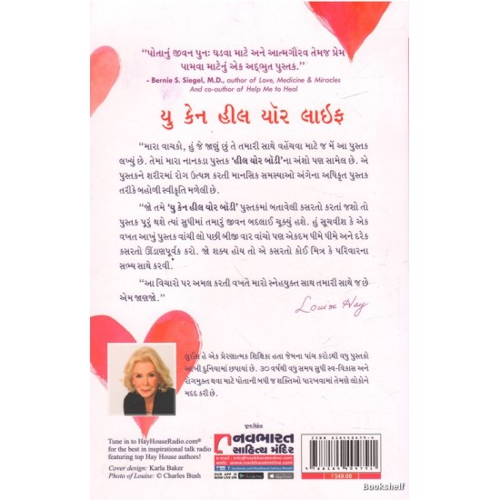 YOU CAN HEAL YOUR LIFE (GUJARATI) YOU CAN HEAL YOUR LIFE (GUJARATI)