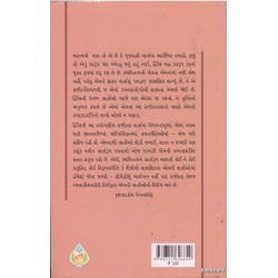 DWIREFNI UTTAM VARTAO