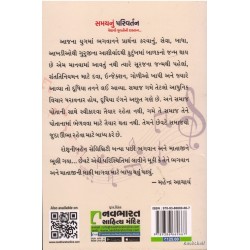 SAMAYNU PARIVARTAN