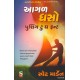 AAGAL DHASO (ADARSH)