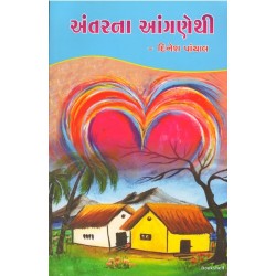 ANTARNA ANGANETHI