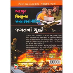JAGATNA YUDDHO (ADARSH)