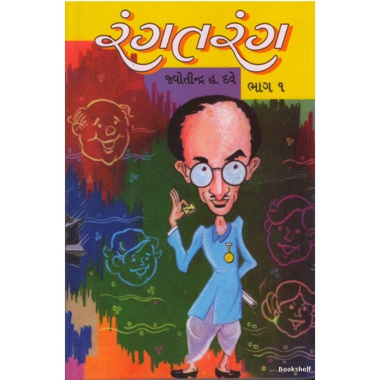 RANGTARANG PU.6 RANGTARANG PU.6