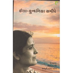 ISHA KUNDANIKA SAMIPE