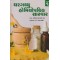 GHARGATHTHU HOMEOPATHIC SARVAR PU.2