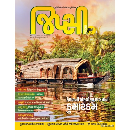 GYPSY MAGAZINE ISSUE 19 GYPSY MAGAZINE ISSUE 19