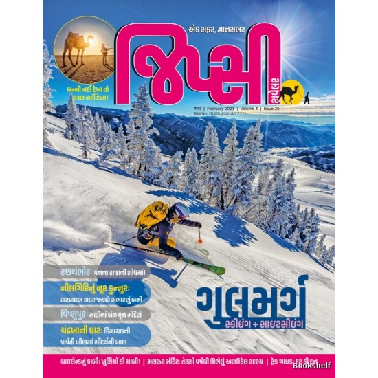 GYPSY MAGAZINE ISSUE 26 GYPSY MAGAZINE ISSUE 26